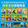 【专属】美国国家地理·环球终极探索全10册6岁+全新趣味跨学科科普读物 商品缩略图1