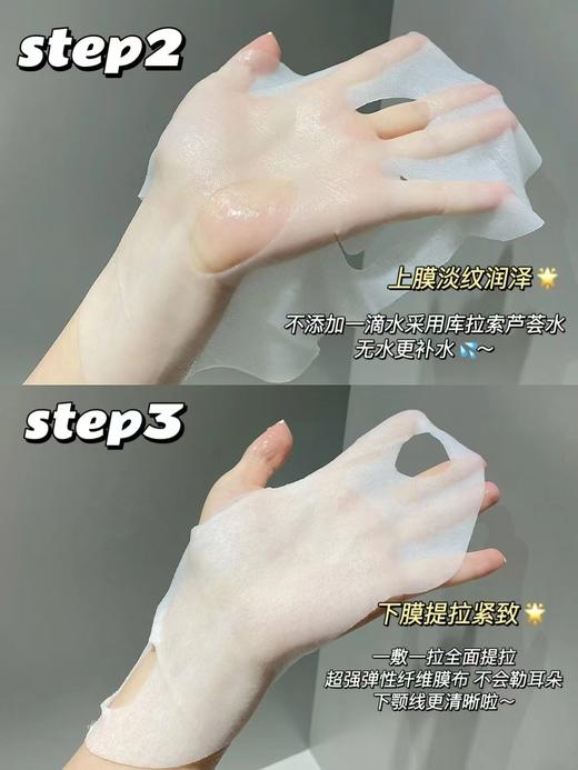 阿芙11籽淡纹紧致下颌提拉面膜 三盒 商品图3