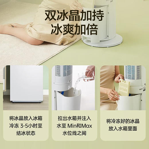 美的（Midea）冷风扇_家用水冷塔扇_无叶柔风冷风机_加湿制冷空调扇_立式客厅卧室轻音节能落地扇_AAF10MA_4L水箱【含2块大冰晶】 商品图6