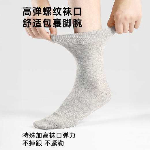 【真正的新疆棉袜】花里家旗下巧趣猫男女同款精油袜 七双装 商品图4