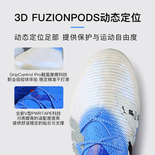 小李子正品PUMA彪马FUTURE 8高端AG短钉足球鞋成人男108421 01 商品图1