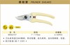 波斯 修枝剪	7"/170mm	BS563157 商品缩略图0