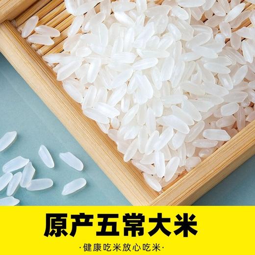 【蓝丽隆定制】新米五常大米俊旺东北黑龙江原粮稻米花香2号农民大米gb19266 商品图1