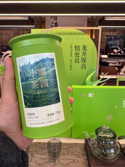 小罐茶园甘露茶2025新茶上市每罐75g搭配手提袋-伴手礼可选 商品图6