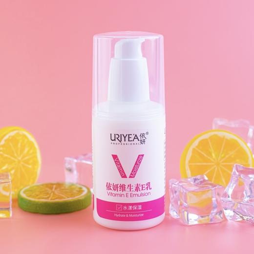 依妍维生素E乳按压式水漾保湿润肤100ml效期26年11月贴码 商品图0