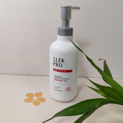 舒蕾slekpro轻润丝滑护发素700g效期28年10月（瓶身污损介意勿拍） 商品图3