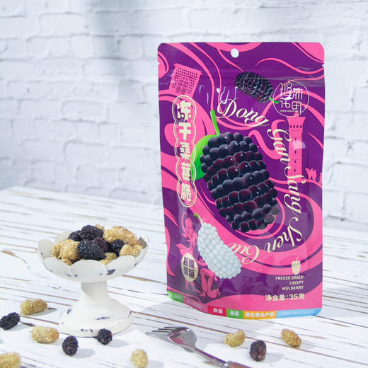 新疆冻干桑葚脆基地直邮 商品图2