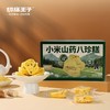 【切糕王子山药八珍糕】好吃又健康 商品缩略图2