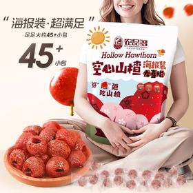 农品多空心山楂  健脾消食，生津开胃 500g