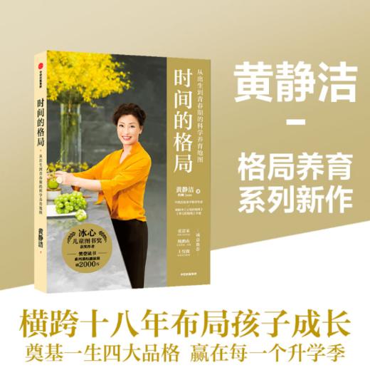 时间的格局 商品图0