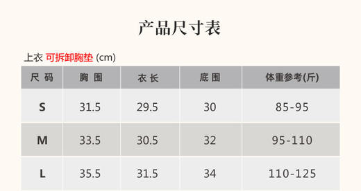 壁虎瑜伽【2503TZ342】国风印花高弹套装（可拆卸胸垫）【5天发货】 商品图1
