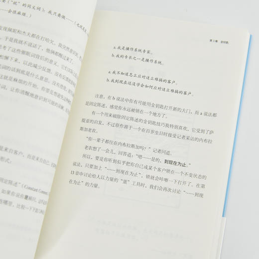 咨询的奥秘2：咨询师的百宝箱（珍藏版） 温伯格著 咨询定律 专业咨询师思维管理顾问手册培训书籍 商品图3