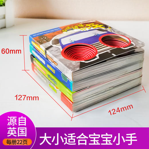 【可点读】《幼儿突破思维边界训练洞洞书（全4册）》 国学与故事绘本 逻辑思维锻炼益智训练 玩具书 精细运动 0-3岁【预售1-2天发货】 商品图1