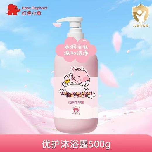 红色小象优护沐浴露500ml效期28年无塑封膜 商品图0