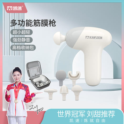 凯速丨多功能筋膜枪送收纳包  JM03 商品图1