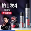 JVR/杰威尔「百变造型」#哑光发泥定型喷雾套装男士造型发胶速干发型自然蓬松淡香无香短头发背头造型神器 商品缩略图0