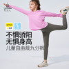 梵美人  儿童瑜伽九分裤   F8073   莱卡轻氧 商品缩略图0