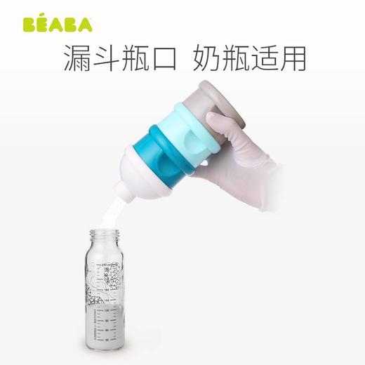 BEABA 三层奶粉盒 商品图2