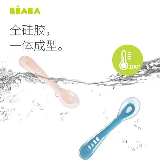 法国BEABA二阶段婴儿硅胶软勺 宝宝碗勺餐具 辅食勺新生儿软头勺 913425YXCSJ00003A01001 商品图5