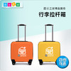 园长之家行李箱拉杆箱游学研学 商品缩略图0
