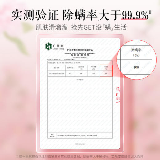 【超值4斤装 加赠香皂2块】拉芳十里桃花沐浴露 持久留香 水润肌肤 1kg*2瓶 商品图3