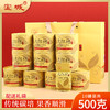 宝城素礼大红袍茶叶升级版10罐装小泡浓香型乌龙茶岩茶A501 商品缩略图0