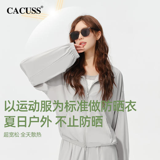 （合作款）【CACUSS防晒】原纱冰丝防晒衣 商品图3