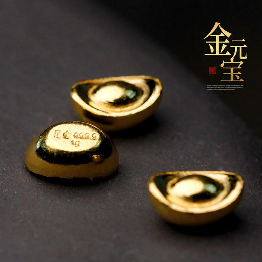 随时涨价！1g金元宝！纯金9999！ 商品图2