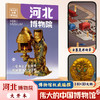《伟大的中国博物馆（第2辑）》赠伟大的中国博物馆与七大博物馆的联名印章（手工盖章） 商品缩略图6