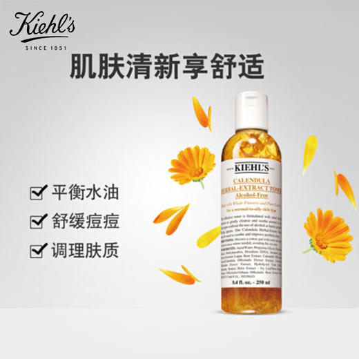 【海豚美购】Kiehl's 科颜氏面部护肤金盏花植物爽肤水 500ml 商品图7