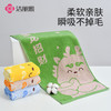 洁丽雅萌宠龙童巾可爱卡通毛巾家用柔软吸水宝宝擦洗脸小面巾纯棉 商品缩略图1