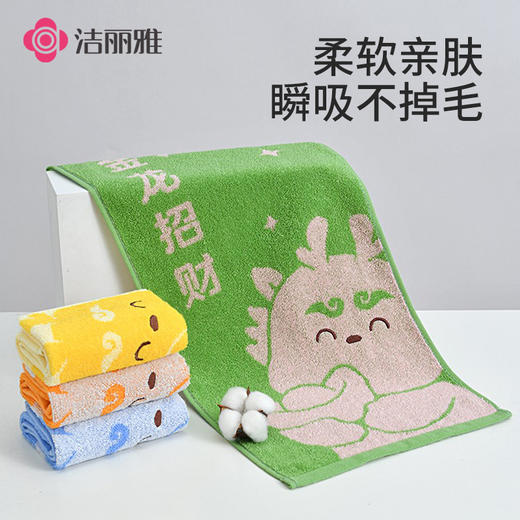 洁丽雅萌宠龙童巾可爱卡通毛巾家用柔软吸水宝宝擦洗脸小面巾纯棉 商品图1