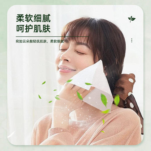 「19.9到手5包！单包20片」绿茶去油清洁湿巾 便携式夏季户外擦汗护肤湿纸巾居家日用免洗单片洁面湿巾 商品图3