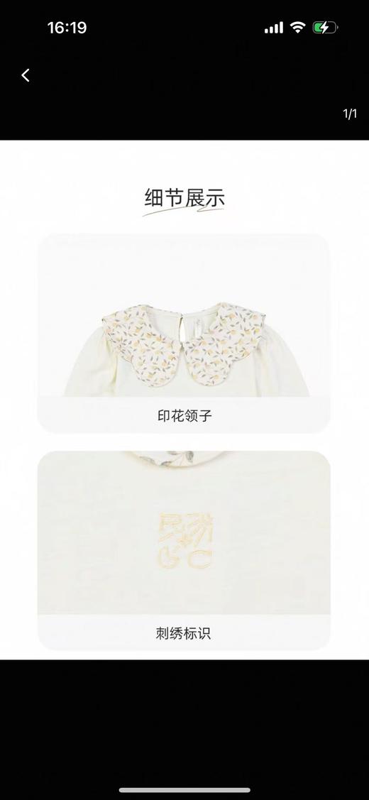 【春上新】8楼 RYLEE CRU童装 针织长袖体恤吊牌价：279活动价：251 商品图1