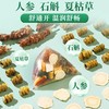 【甄选】清心堂蒲公英散结茶清润舒畅醇香回甘300g/盒（10g*30袋） 商品缩略图1