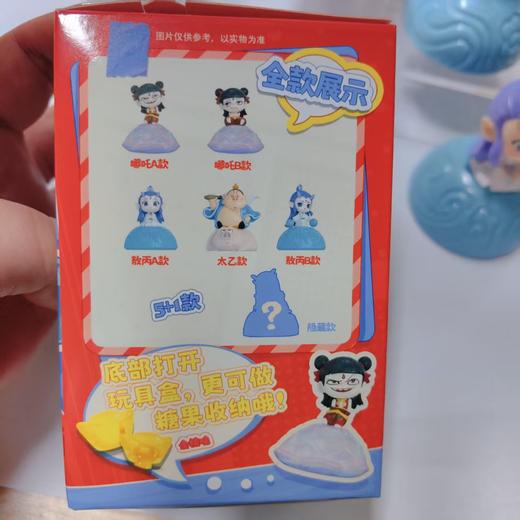 【正版授权】iFoodToy 电影《哪吒之魔童闹海》糖果玩具盒NZ-24001（盲盒款式随机） 商品图5