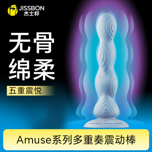 【五重震悦】Amuse系列多重奏震动棒 商品图0