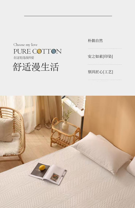 C5水洗棉亲肤床笠 商品图1