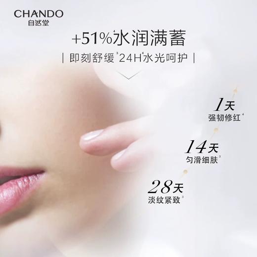 自然堂铂金胶原紧塑精华水 商品图3