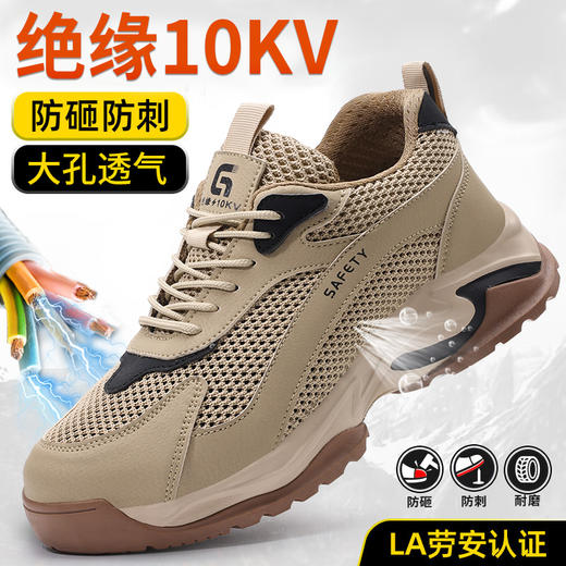 夏季透气绝缘款劳保鞋透气防砸防刺实心MD底耐磨抗造 商品图10