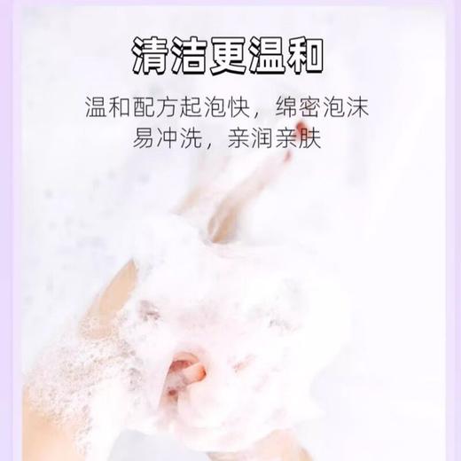 舒蕾水润保湿香氛沐浴露青少年女生专用氨基酸沐浴露450ml 商品图5
