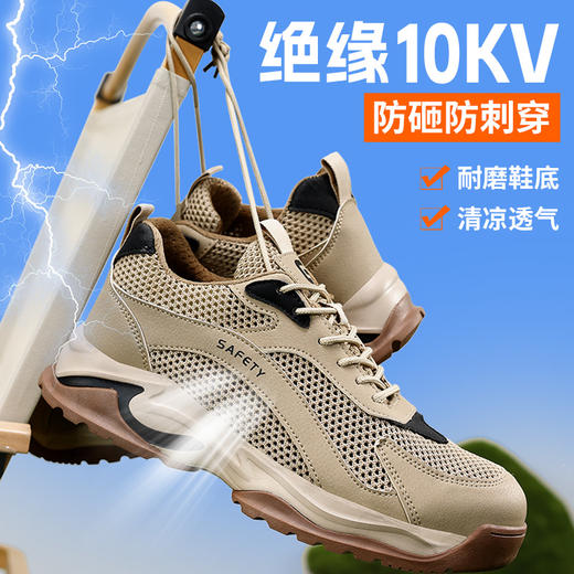 夏季透气绝缘款劳保鞋透气防砸防刺实心MD底耐磨抗造 商品图7
