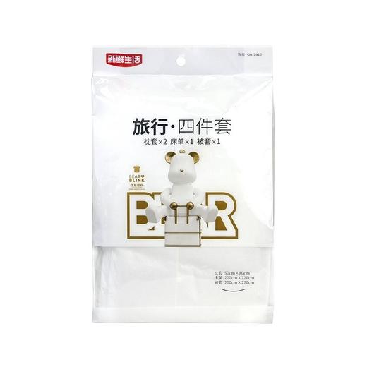 新鲜生活旅行四件套7912 商品图0