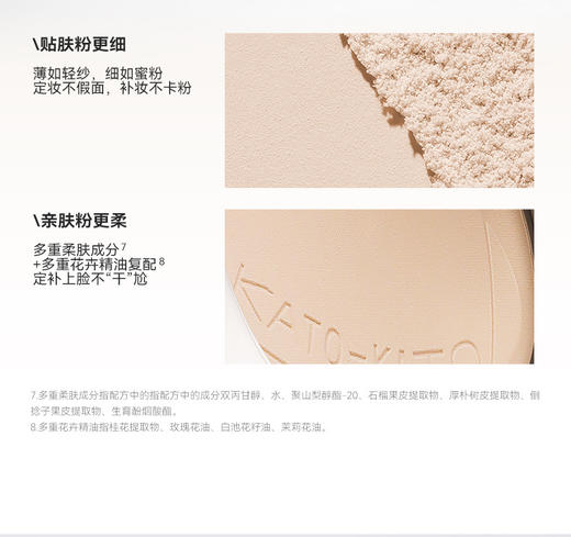 KATO蜜粉饼控油定妆持久于皮散粉补防水遮瑕不脱妆粉饼 商品图5
