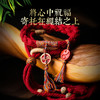 自营（浑然天成）-手工编织纳福手绳香灰朱砂压胜花钱棉绳情侣闺蜜款礼物可调节 商品缩略图2