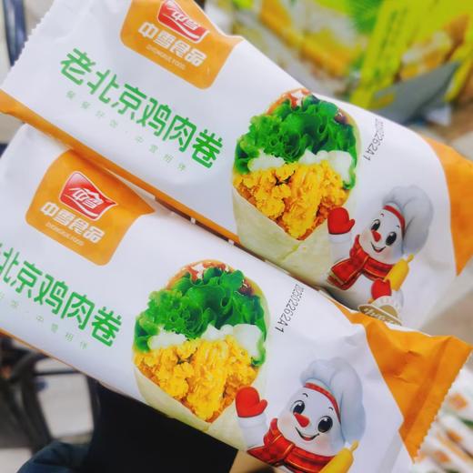 中雪鸡肉卷2袋（拼团） 商品图0