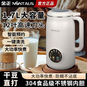 【304食品级不锈钢内胆】豆浆机家用全自动免煮免滤1-2人3小型迷你多功能破壁机。ry