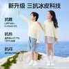 【分销供货】SIINSIIN儿童披肩防晒衣 商品缩略图1