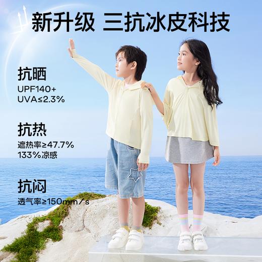 【分销供货】SIINSIIN儿童披肩防晒衣 商品图1