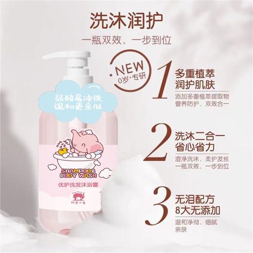 红色小象优护洗发沐浴露500ml正品温和 商品图2